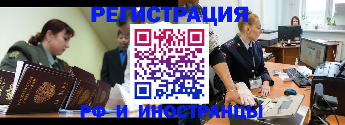 где прописаться в Киселёвске