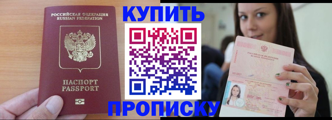 временная регистрация 2025 в Киселёвске