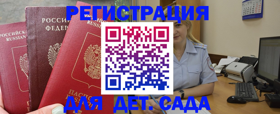 временная регистрация поиск в Киселёвске