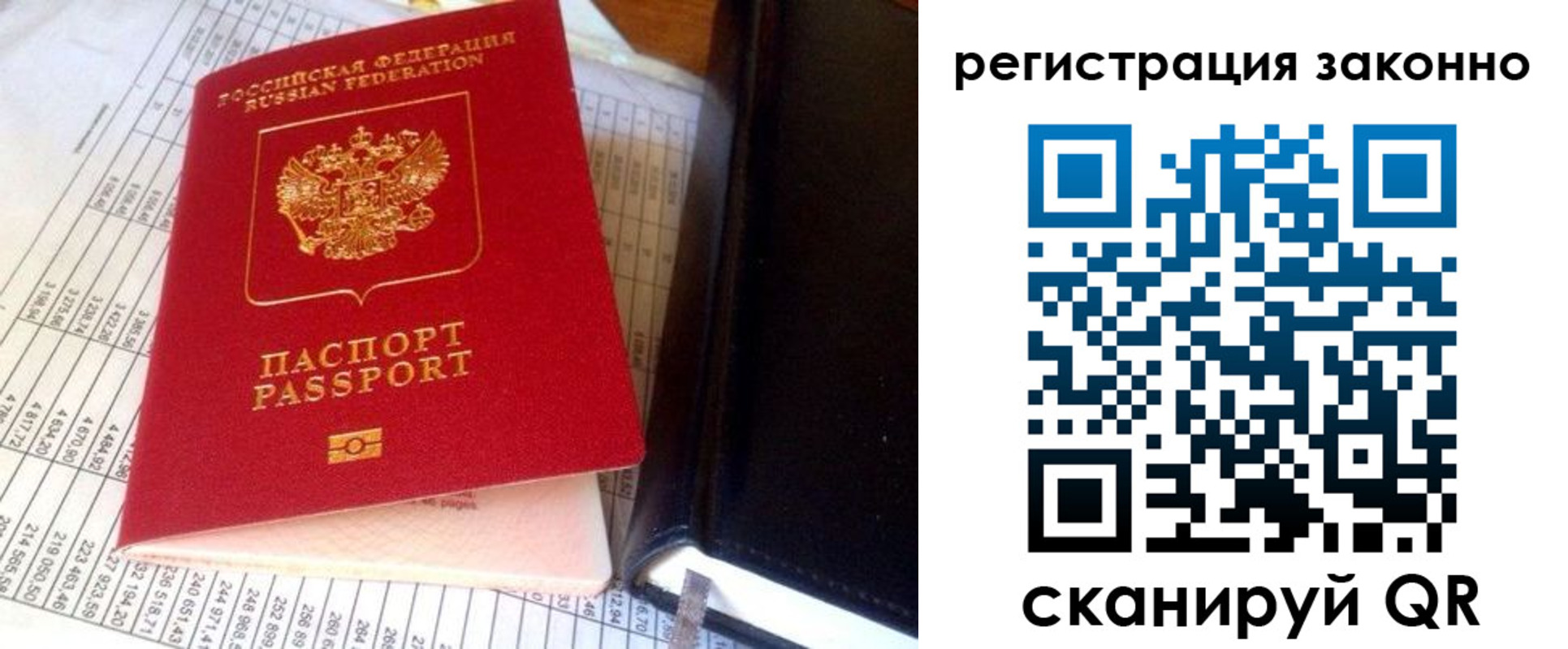 временная регистрация 2025 в Киселёвске