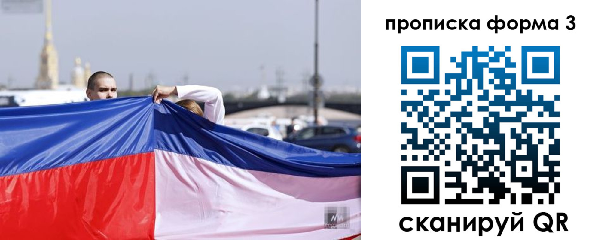 прописка в квартире в Киселёвске