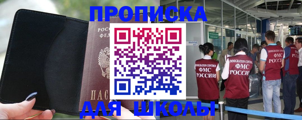 найти адрес прописки в Киселёвске