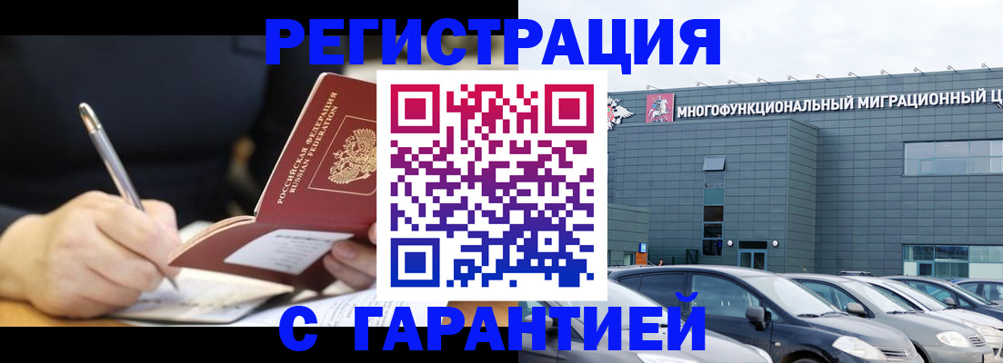 регистрация для дет. сада в Киселёвске