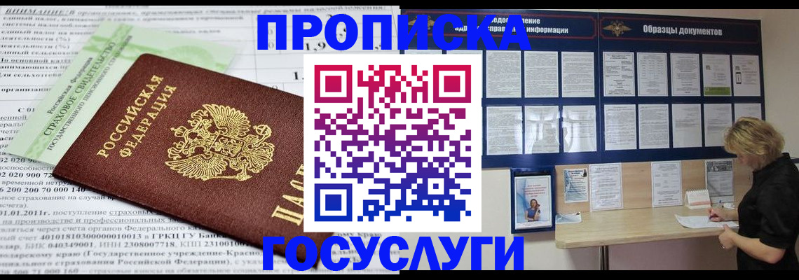 временная регистрация поиск в Киселёвске